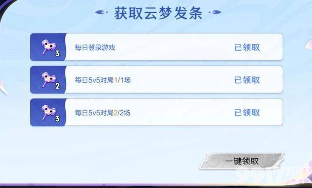 云梦耀时领皮肤活动上线《王者荣耀》S34赛季更新完毕