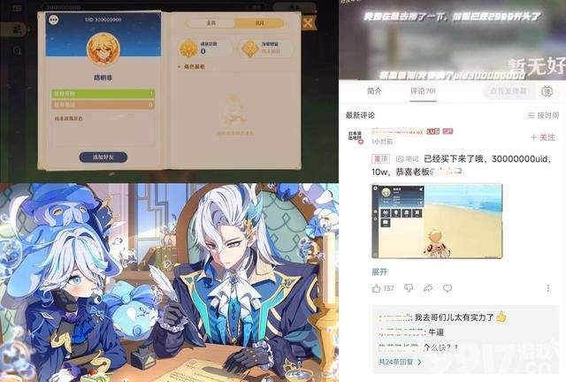 《原神》仆人技能关键词透露，镰刀专武曝光，博士不洗白直接进池？