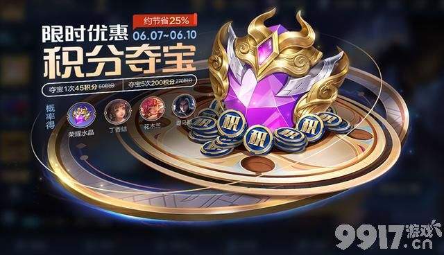 芈月新皮礼包498点券直接到手！《王者荣耀》三款皮肤同时上线