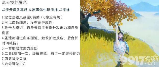 《原神》沉玉谷概念图曝光！钟离新皮肤有望，舞狮少年嘉明登场