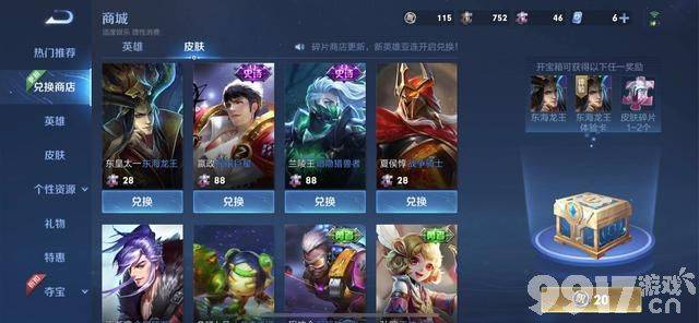 S32赛季开启，杨玉环将迎来新典藏？后羿嫦娥如梦令新星元爆料！