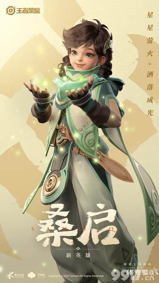 《王者荣耀》S27赛季预热！射手荣耀要来了 新赛季更新一览
