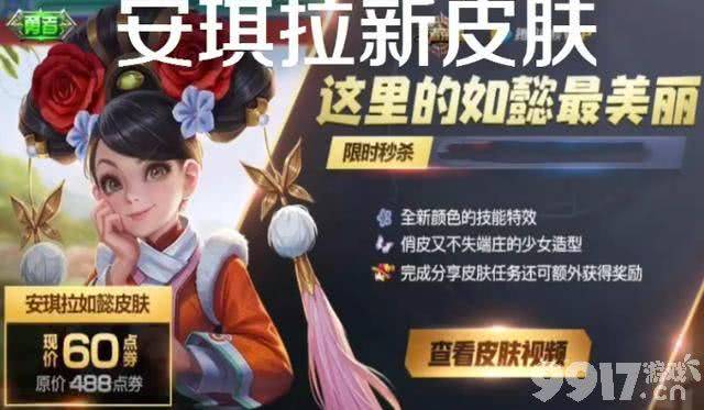 王者S34即将来临,武陵仙君星传说2选1,安琪拉如懿限时返场