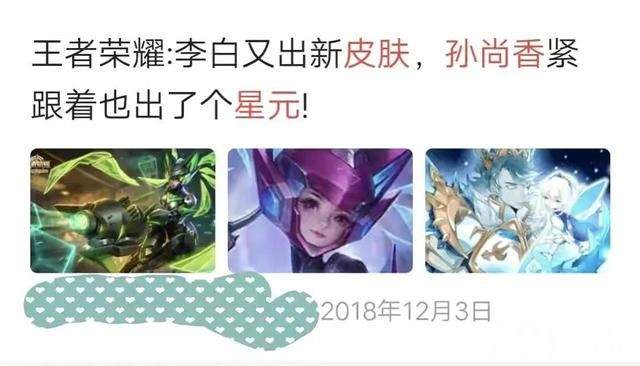 真假？《王者荣耀》s26赛季荣耀战令皮肤是孙策？消息可靠！