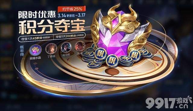 王者正式服今日更新，两位T0英雄遭降温，永久皮肤可白嫖