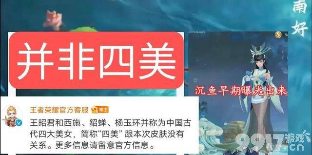 你还记得四美吗? 王者荣耀已经官宣却未定时间的皮肤 你期待哪个?