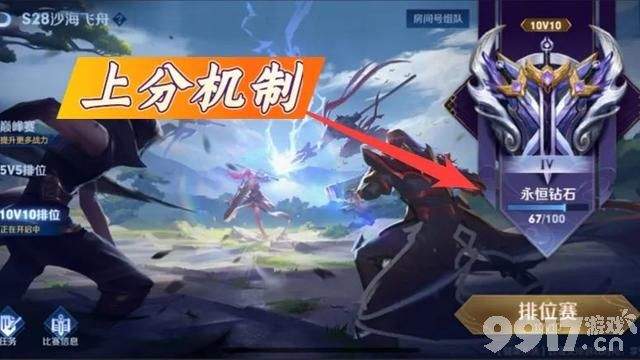 《王者荣耀》10v10排位赛模式全面来袭！现已上线体验服