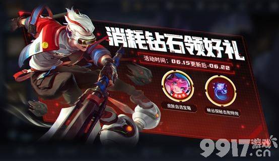 《王者荣耀》赛季末冲分活动上线，双史诗单传说限定提前开售，欧皇玩家免费白嫖
