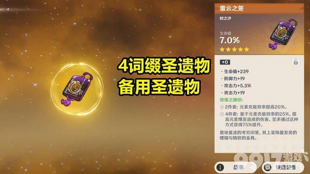 《原神》强化机制遭“破解”?极品圣遗物获得概率可提升了