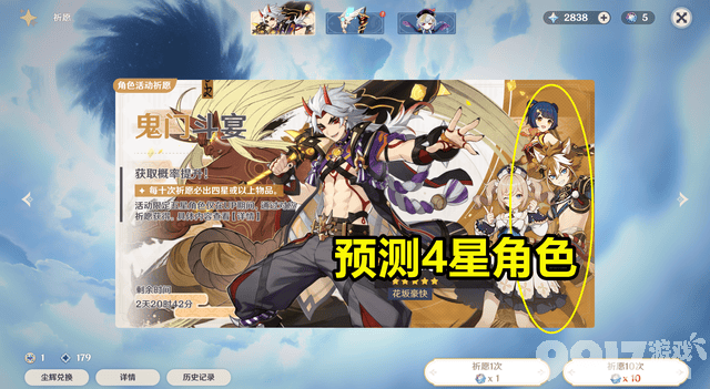 走“内鬼”的路，让“内鬼”无路可走！ 《原神》一次爆料6个UP池！