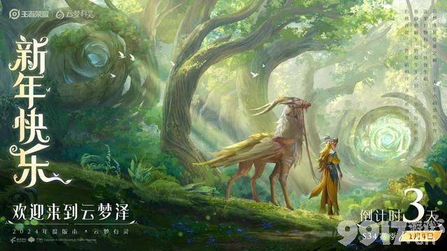 《王者荣耀》新赛季周四更新！多位英雄重做，六款新皮随之上线