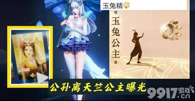 彩蛋！孙悟空春节新皮肤曝光！ 上官婉儿冰雪限定 公孙离兔子精