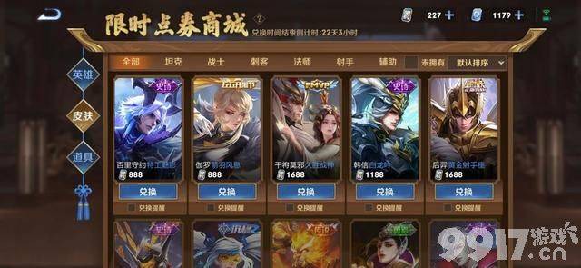 《王者荣耀》双11活动爆料 夏洛特又有新皮肤
