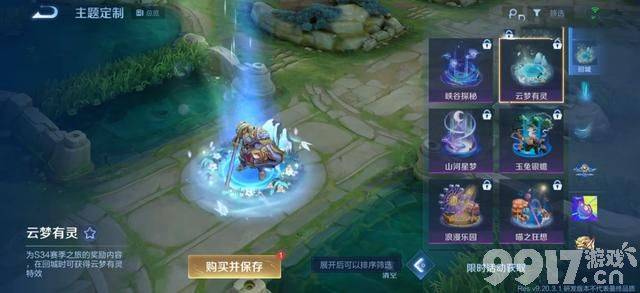 S34赛季云梦有灵主题官宣，新战令归属妲己高渐离，幸运小队回归
