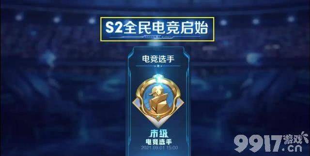 马超FMVP免费皮肤上架!蓝色特效太好看!免费皮肤获取难度降低
