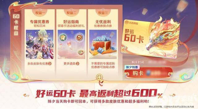 龙年新英雄敖隐可免费领取？《王者荣耀》将有2款6元新皮来袭