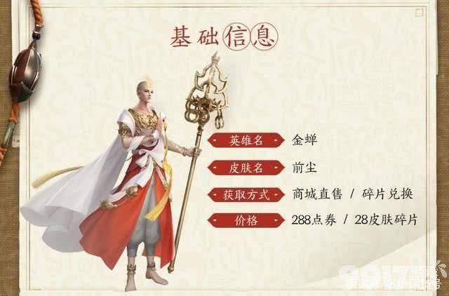 脑瓜疼！ “金蝉”即将上线，究竟谁能反制他的紧箍咒呢？