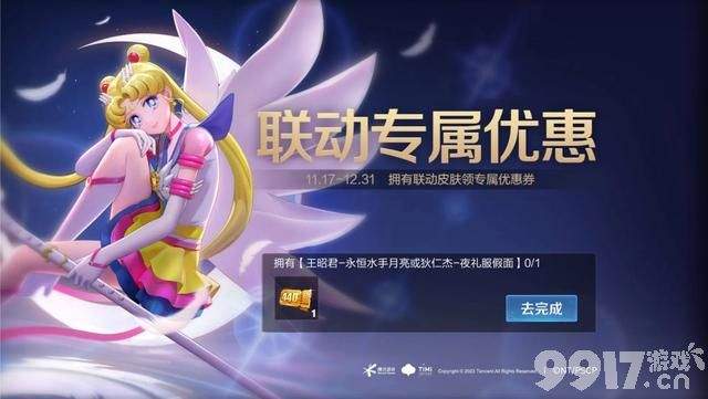 《王者荣耀》狄仁杰联动皮肤今日上架！传说品质低至990点券