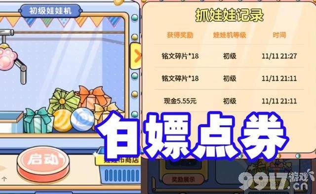 王者S34即将来临,武陵仙君星传说2选1,安琪拉如懿限时返场