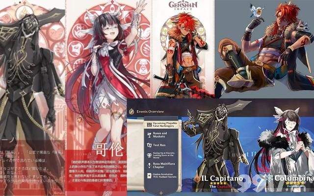 《原神》火神草案设计曝光，纳塔八骏图本月底就能透露！