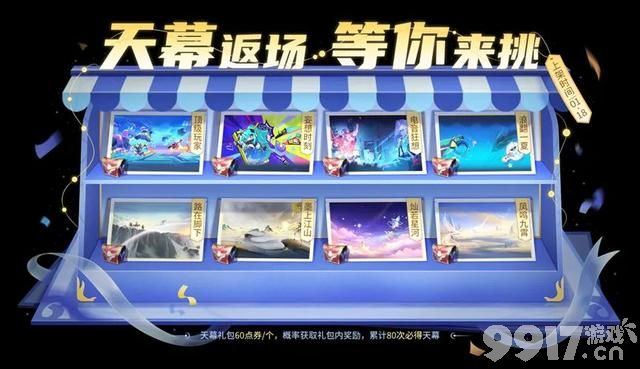 嫦娥3D动画主题皮肤免费送！《王者荣耀》匹配机制迎来改动