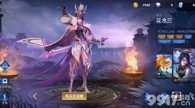 17号美少女战士皮肤上线！花木兰星传说曝光，云端梦境来袭！