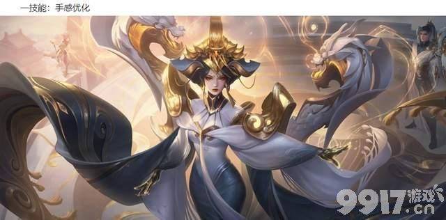 《王者荣耀》体验服今日更新！多英雄调整来袭，海诺迎来加强