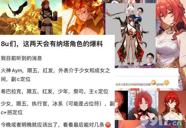 《原神》4.4剧情片段曝光，归终有复活可能？纳塔角色要来了