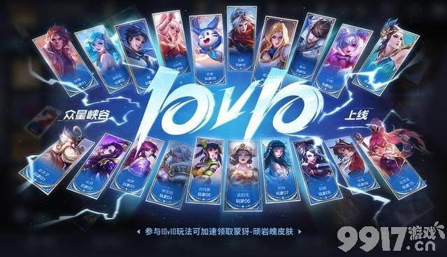 《王者荣耀》今日更新，蒙犽新史诗免费！九大福利上线