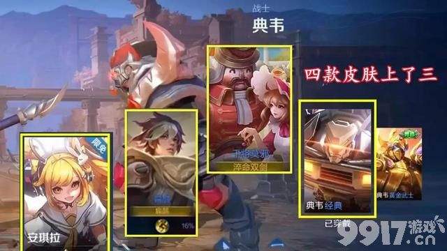 过年了！大家回家都有钱吗？《王者荣耀》上架新皮肤 来买单