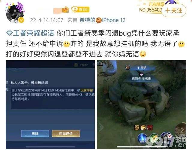 《王者荣耀》新赛季bug层出不穷,然而还有一种存在比bug更影响游戏体验