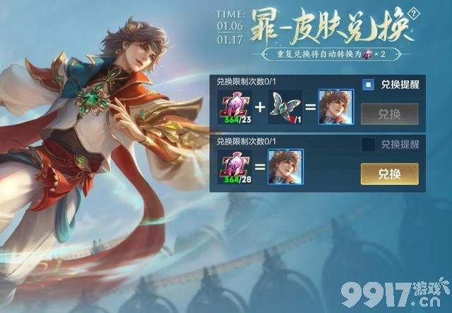 充1返5！新英雄暃伴生皮肤需23皮肤碎片 每日充值活动无缝衔接