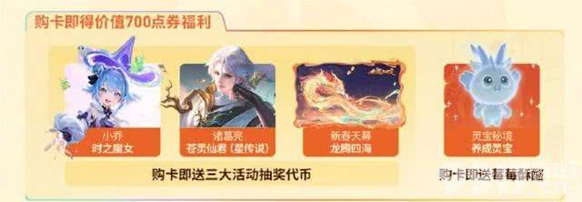 情人节皮肤国风题材确认！60卡活动开启，小乔无双限定或将半价