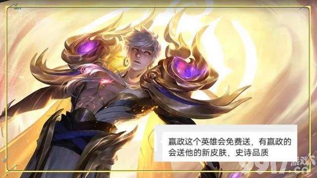 《王者荣耀》孙策喜迎双形态新皮肤！至尊品质价格不低，限定返场2选1