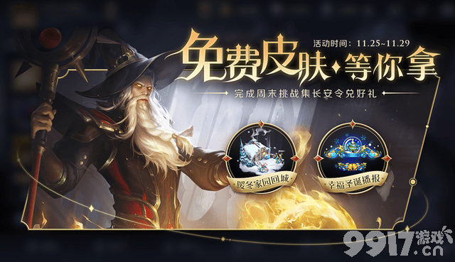 《王者荣耀》上官婉儿万象笔神器系列皮肤本周上架，神奇女侠最后一次返场！
