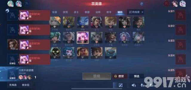 拾光印象典藏上架，玩家购买积极，却因瑶ban率太高想退货？