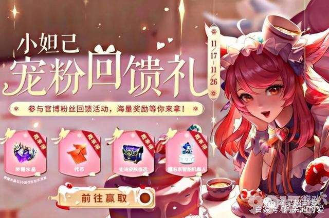 《王者荣耀》一元史诗活动又来了！6元限定皮肤大公开 你期待谁？