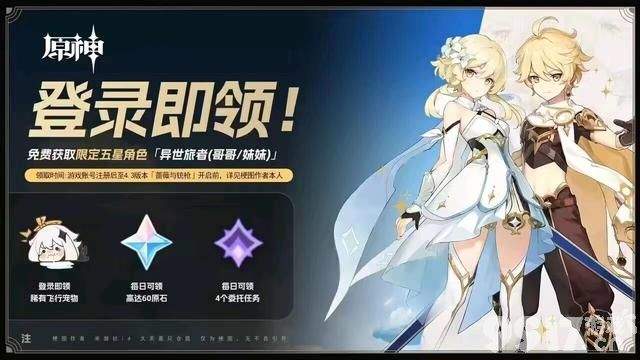 《原神》4.4还有新原魔?冰系终于翻身,两套新圣遗物曝光