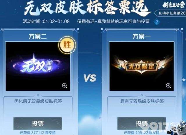 妲己新史诗来了!吕布貂蝉情限海报透露,水晶猎龙者登场碎片商店