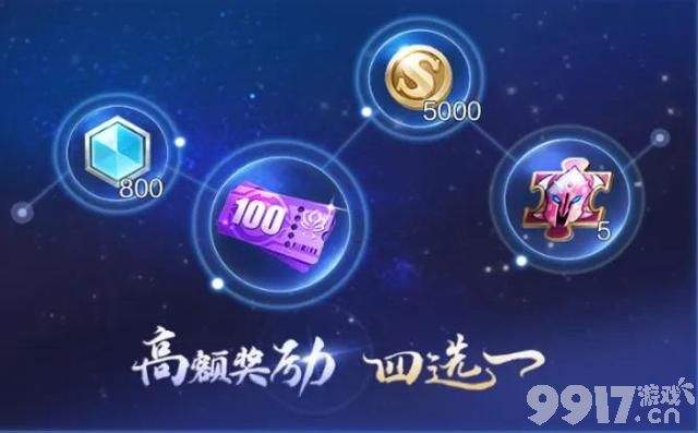 《王者荣耀》又更新啦！高阶梦境活动开启 每日充值活动上架