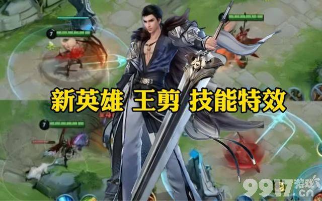 王者神秘新英雄王翦曝光，海诺上架即被封，孙膑新传说上架