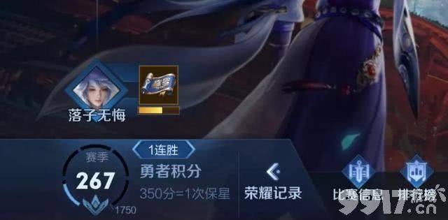 越来越没意思 《王者荣耀》新赛季胜方MVP多加一颗星 王者段位烂大街