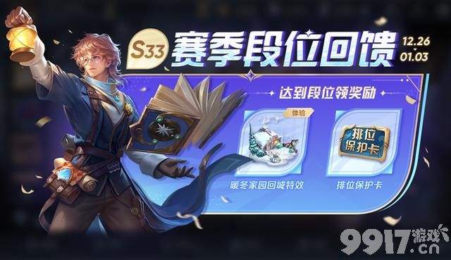 S34开启时间官宣,免费勇者皮肤别错过!司马懿新传说曝光