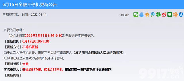 《王者荣耀》赛季末冲分活动上线，双史诗单传说限定提前开售，欧皇玩家免费白嫖