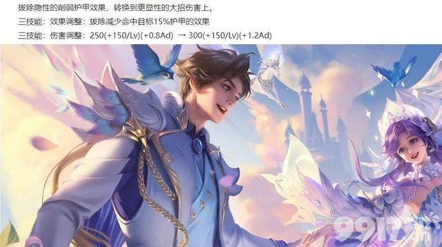 《王者荣耀》体验服亚瑟廉颇小重做，版本之子嫦娥大幅调整