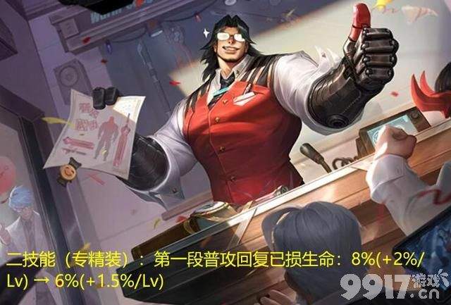 曜星削效果终于调整，坦度砍半，项羽再度降温，《王者荣耀》体验服调整