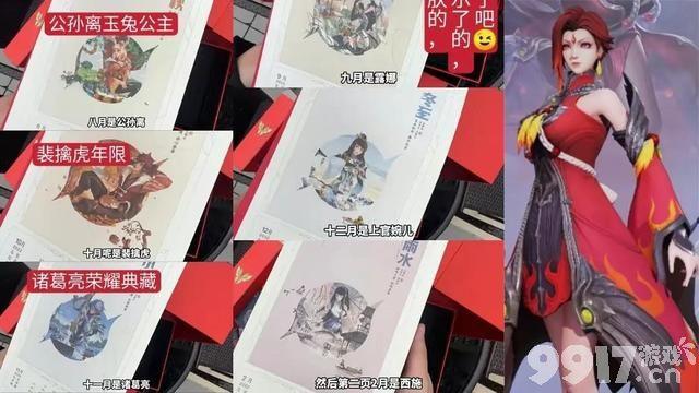 《王者荣耀》柯南联动张飞？形象曝光 露娜传说皮肤上架体验服
