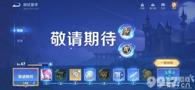 S34赛季更新内容提前爆料！预计12月月底上线，贵族系统升级