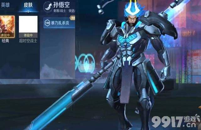 八周年庆主题公布，孙悟空超时空战士皮肤曝光，孙策时之奇旅新传说延期下周