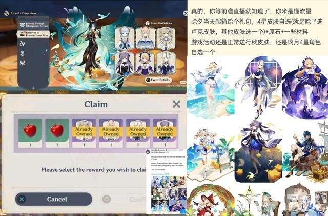 《原神》4.6哥特妹登场,行秋皮肤实机曝光,四星皮肤自选实捶?